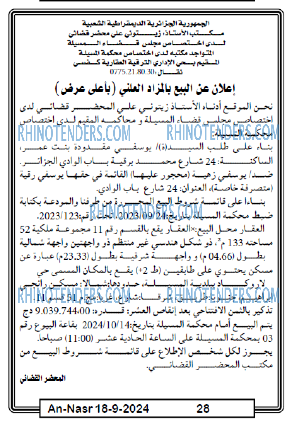 AN-NASR