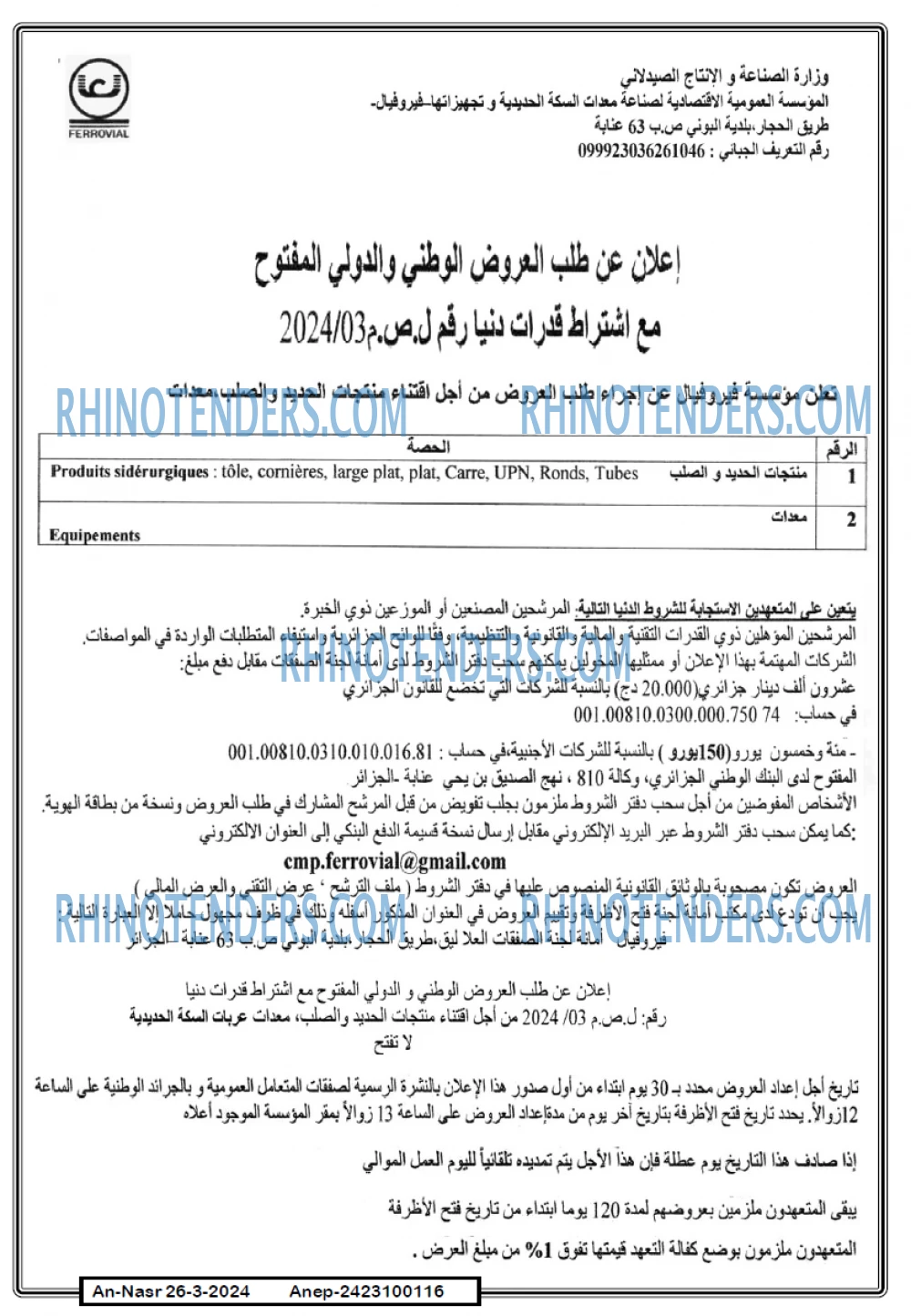 AN-NASR