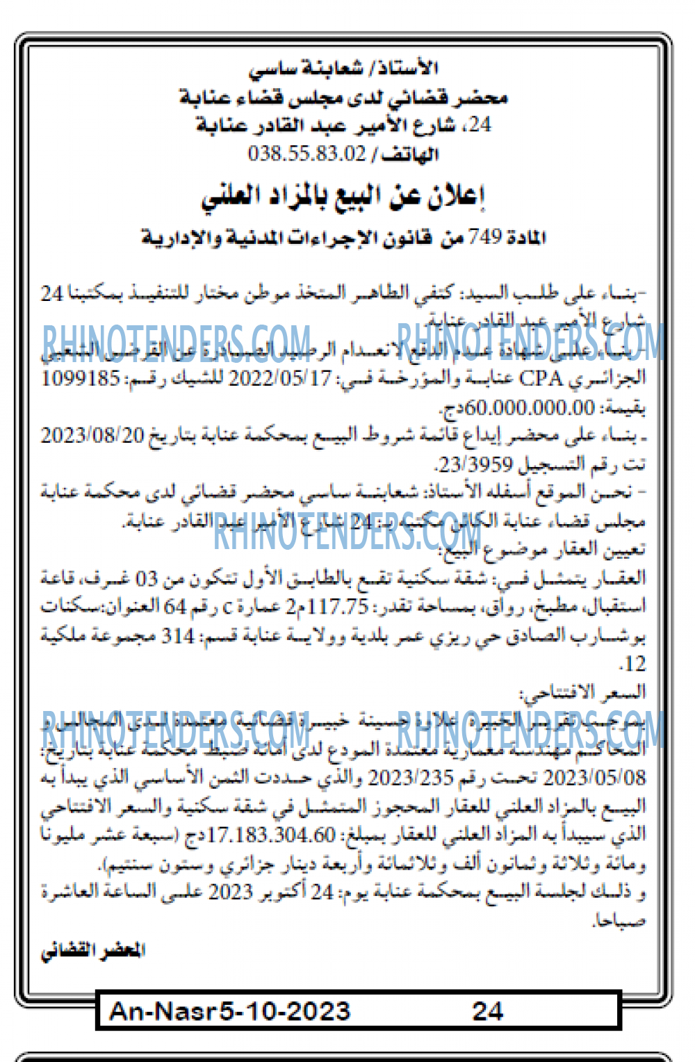 AN-NASR