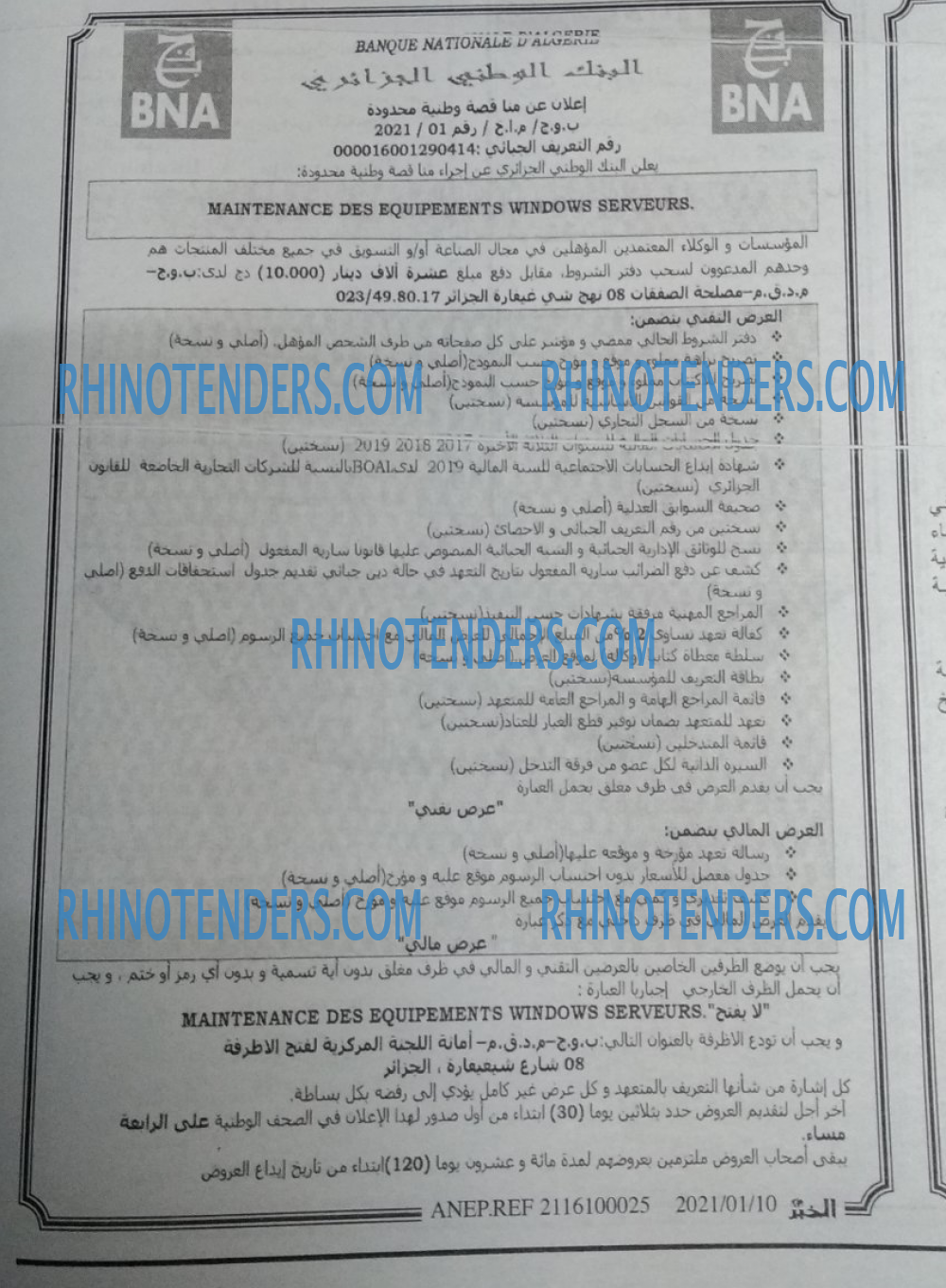 EL KHABAR