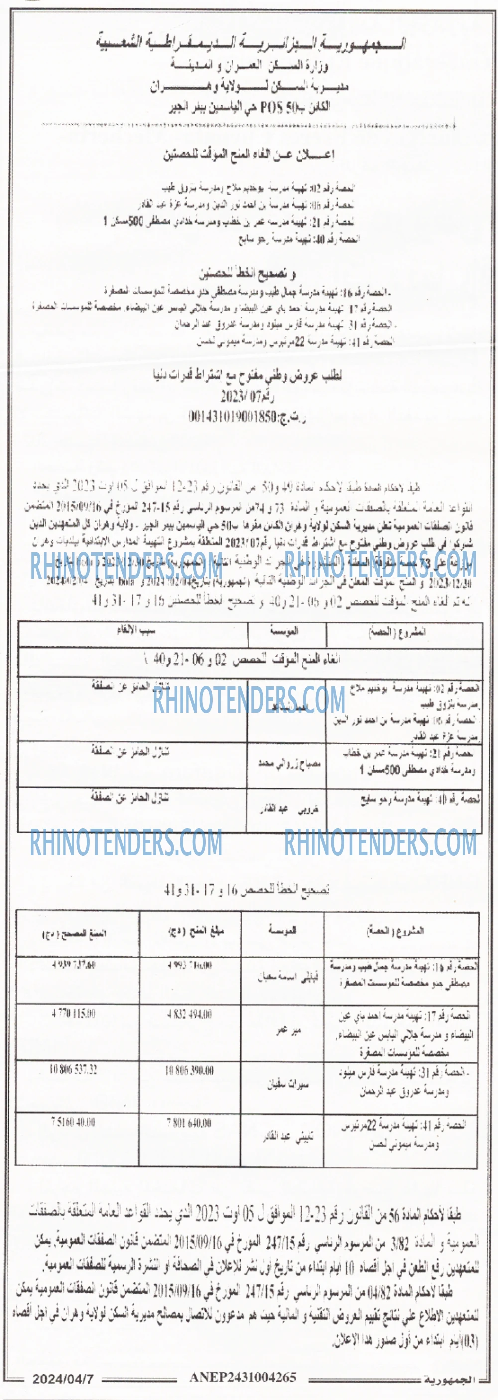 الجمهورية