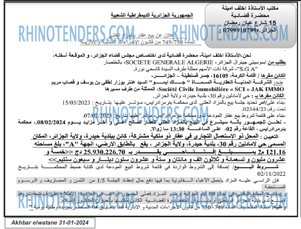 Akhbar Lwatan