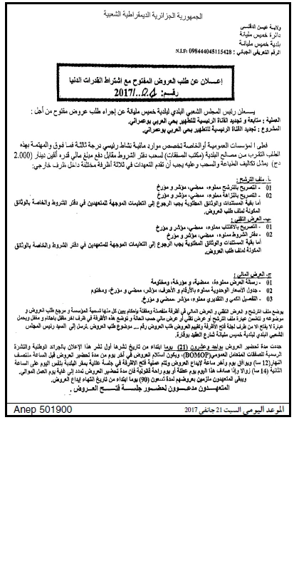 الموعد اليومي