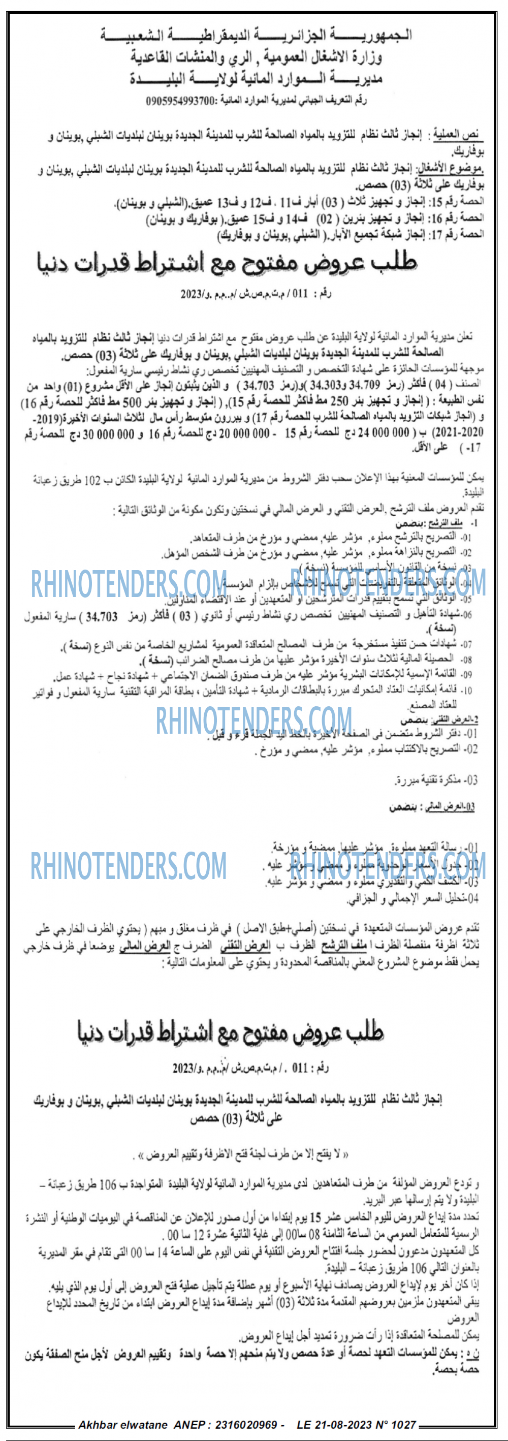 Akhbar Lwatan