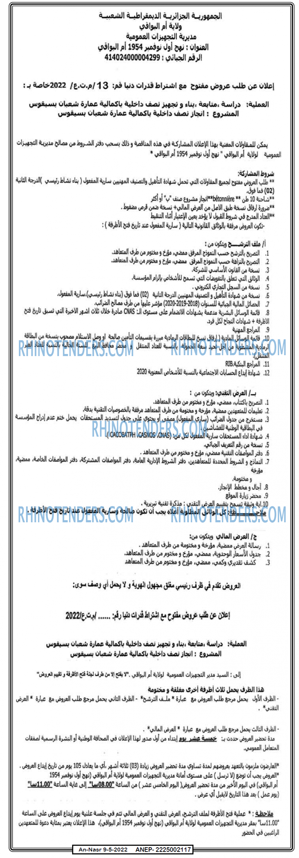 AN-NASR