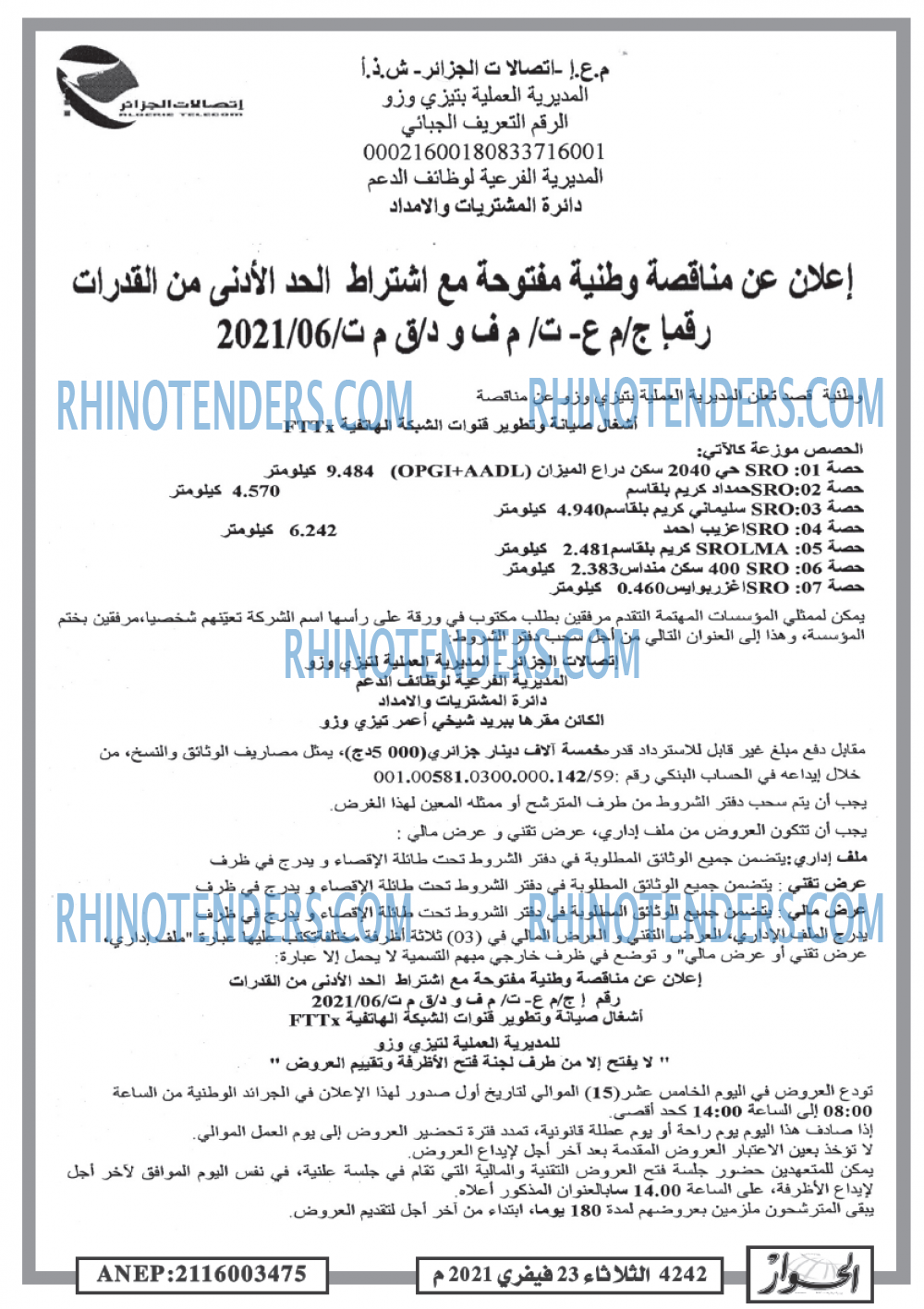 الحوار