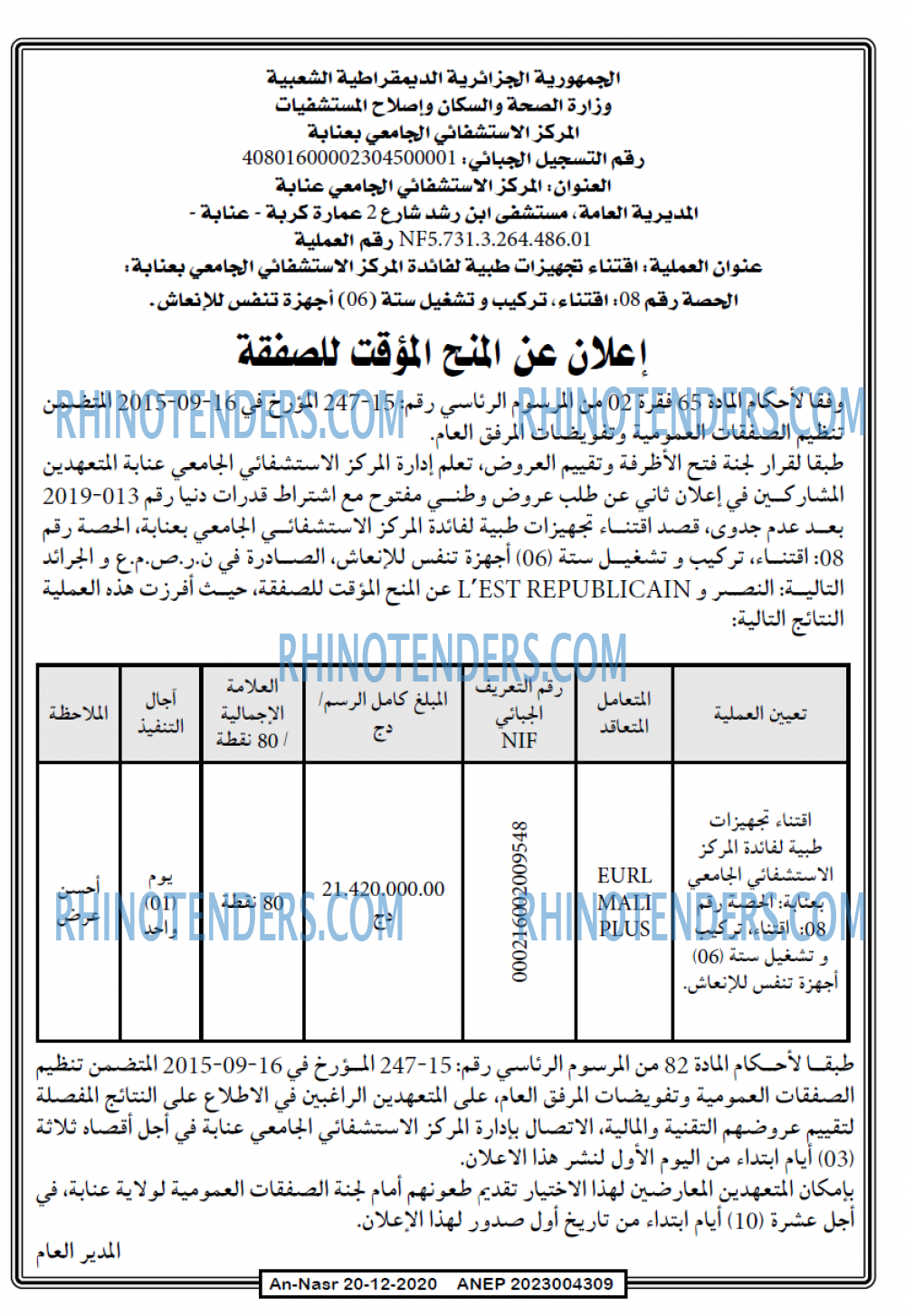 AN-NASR