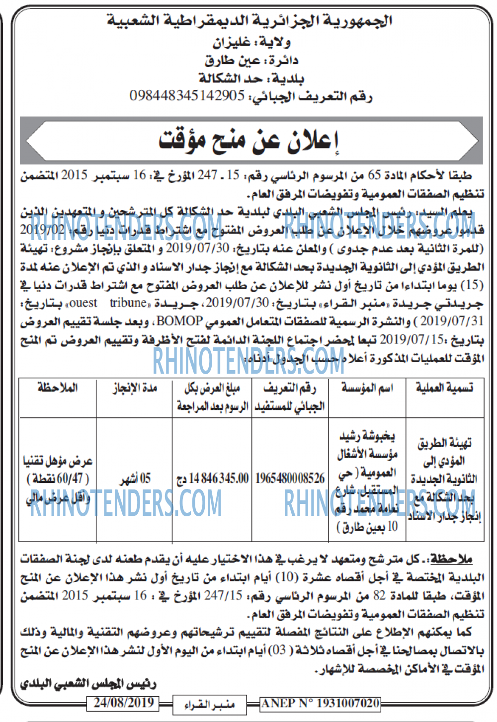 منبر القراء