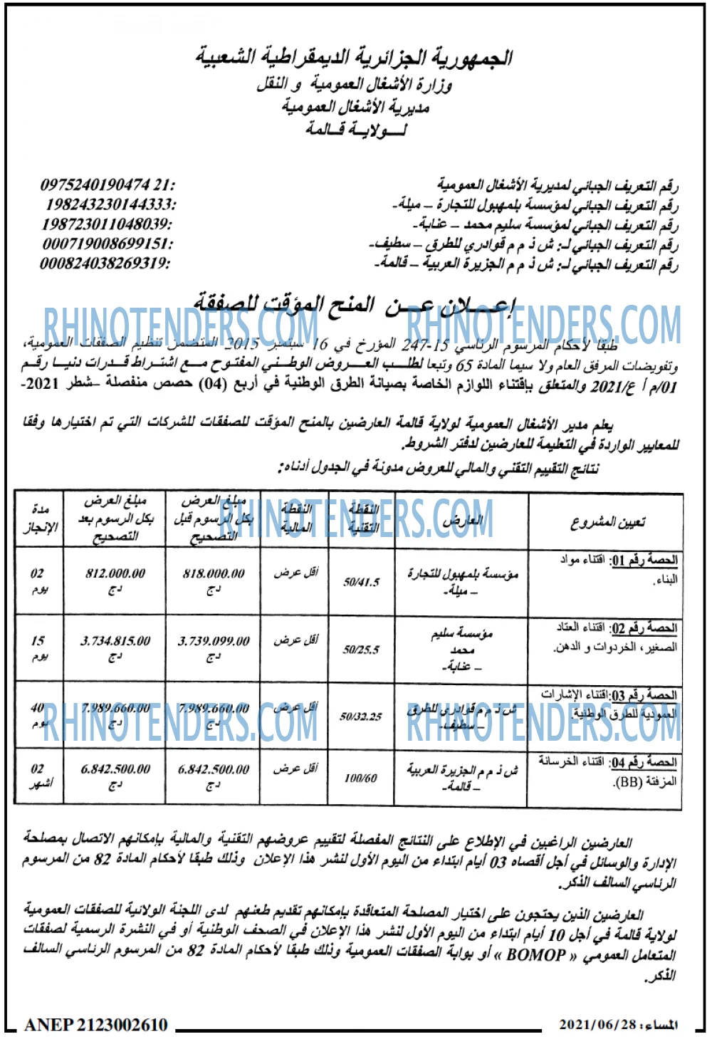 المساء