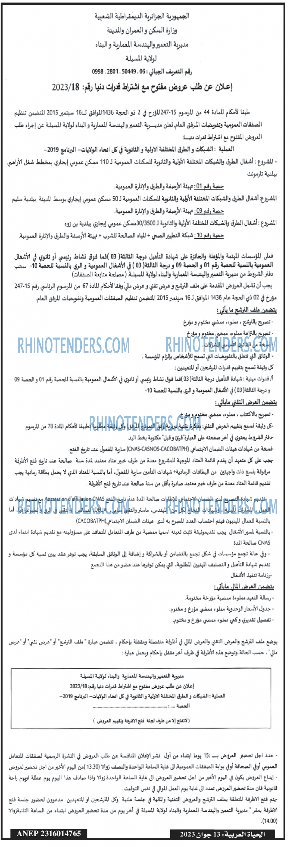 El Hayat El Arabia