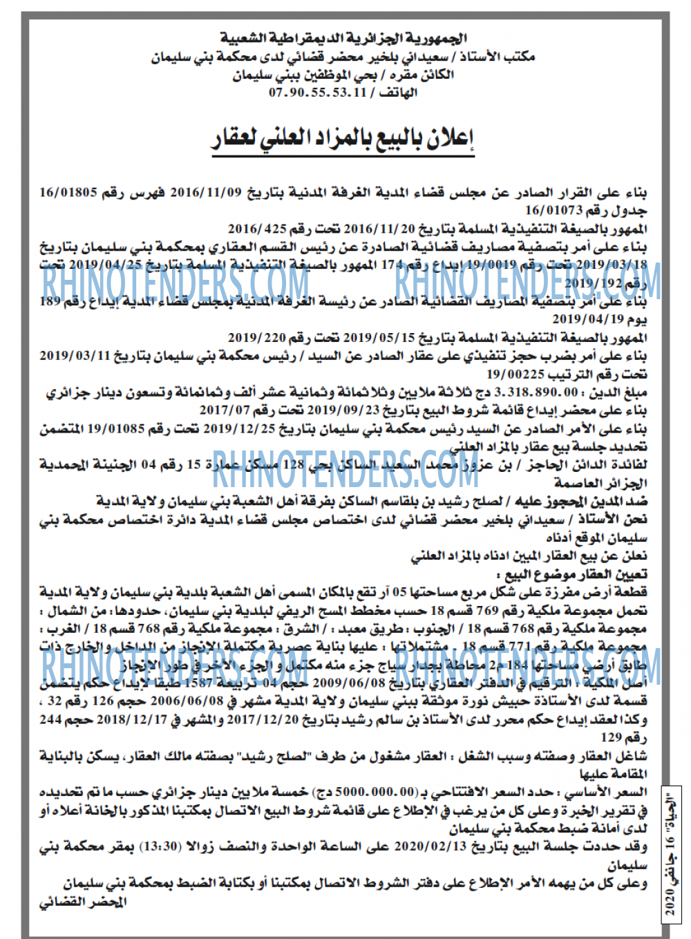 EL HAYAT