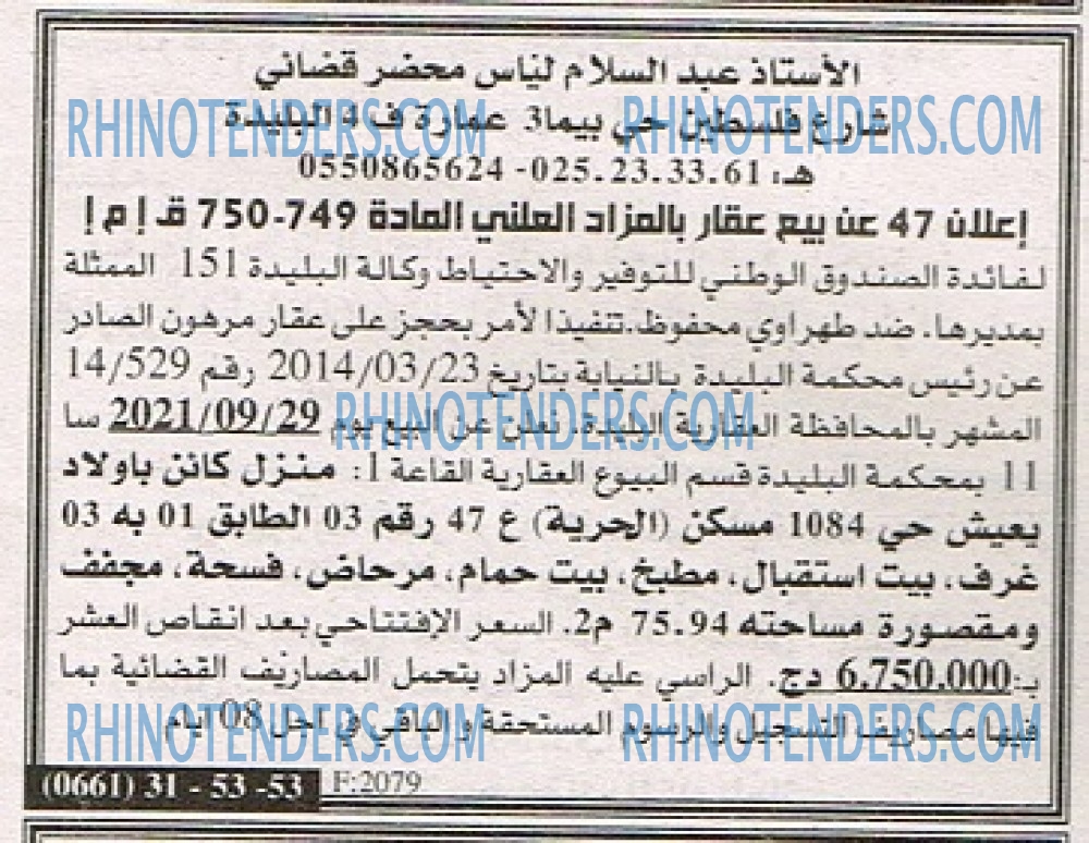 EL KHABAR