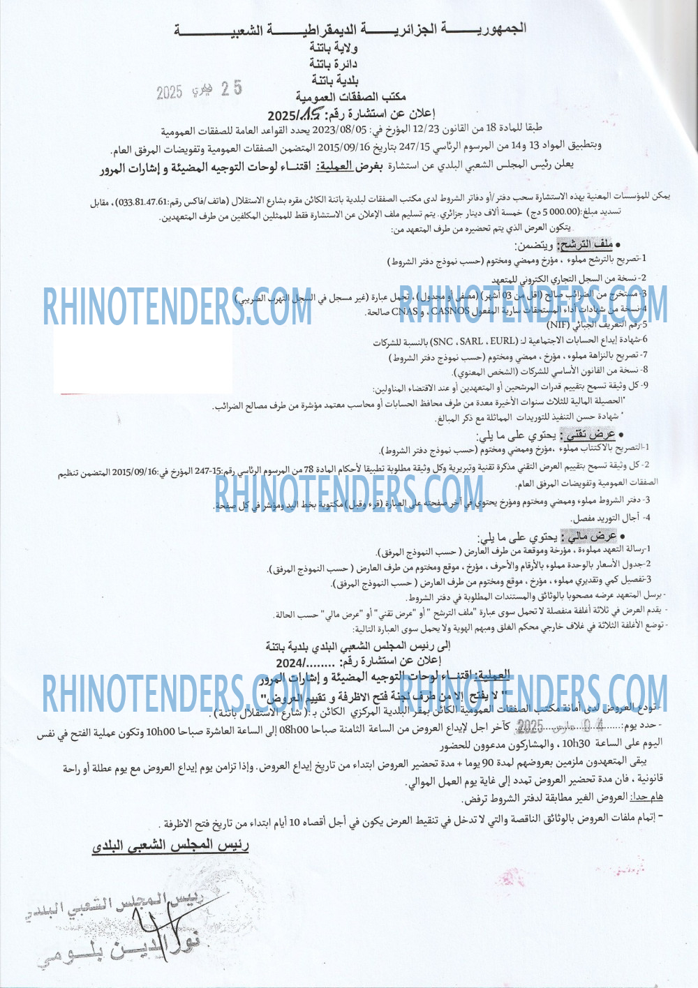 Rhinotenders