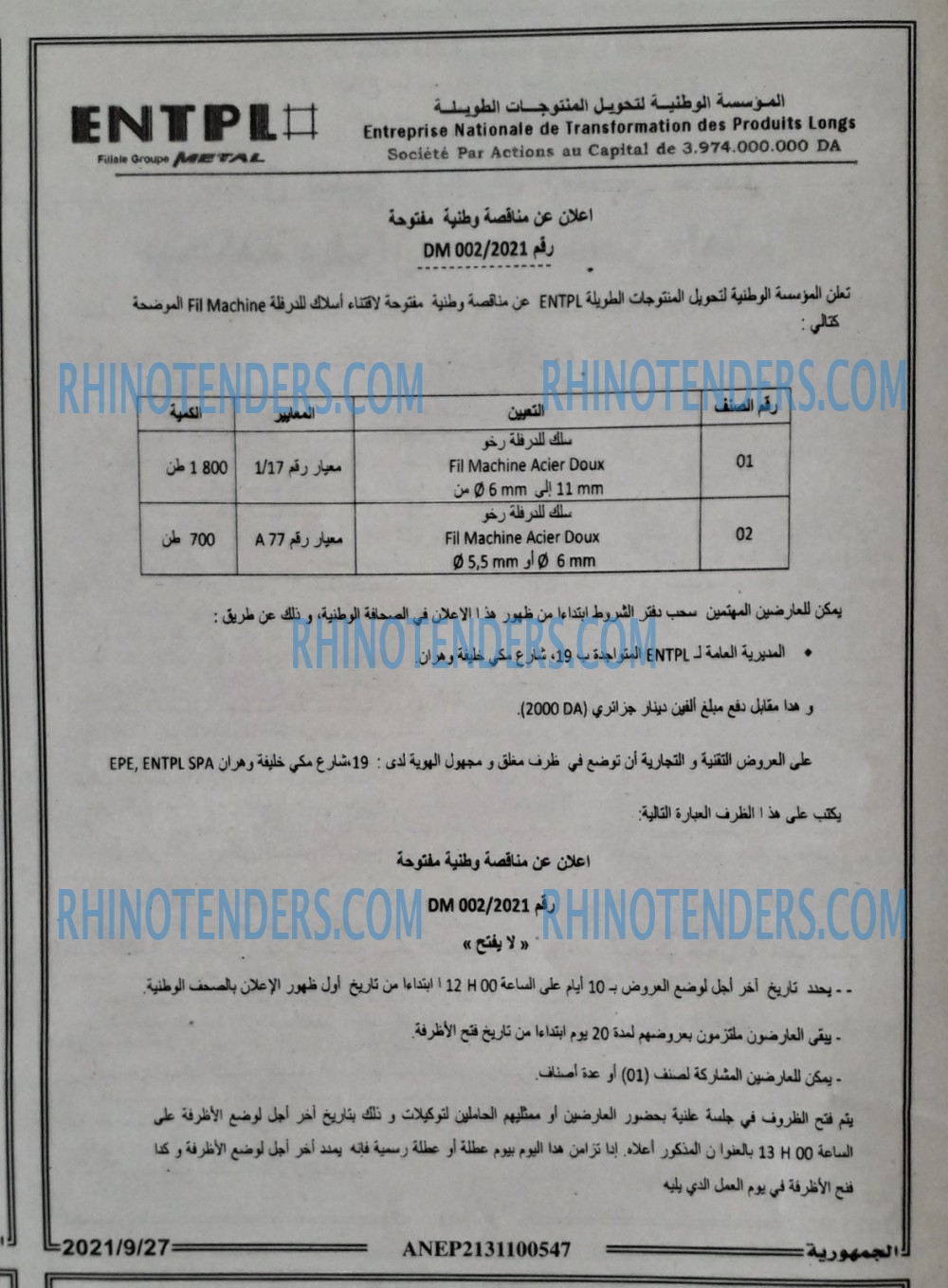 الجمهورية