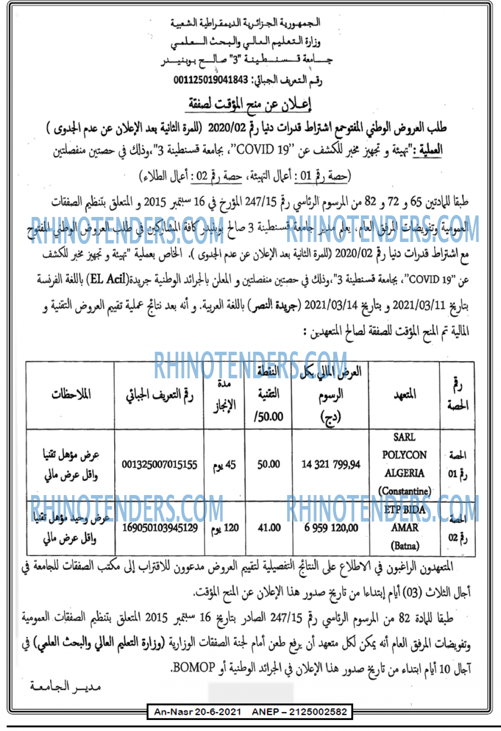 AN-NASR