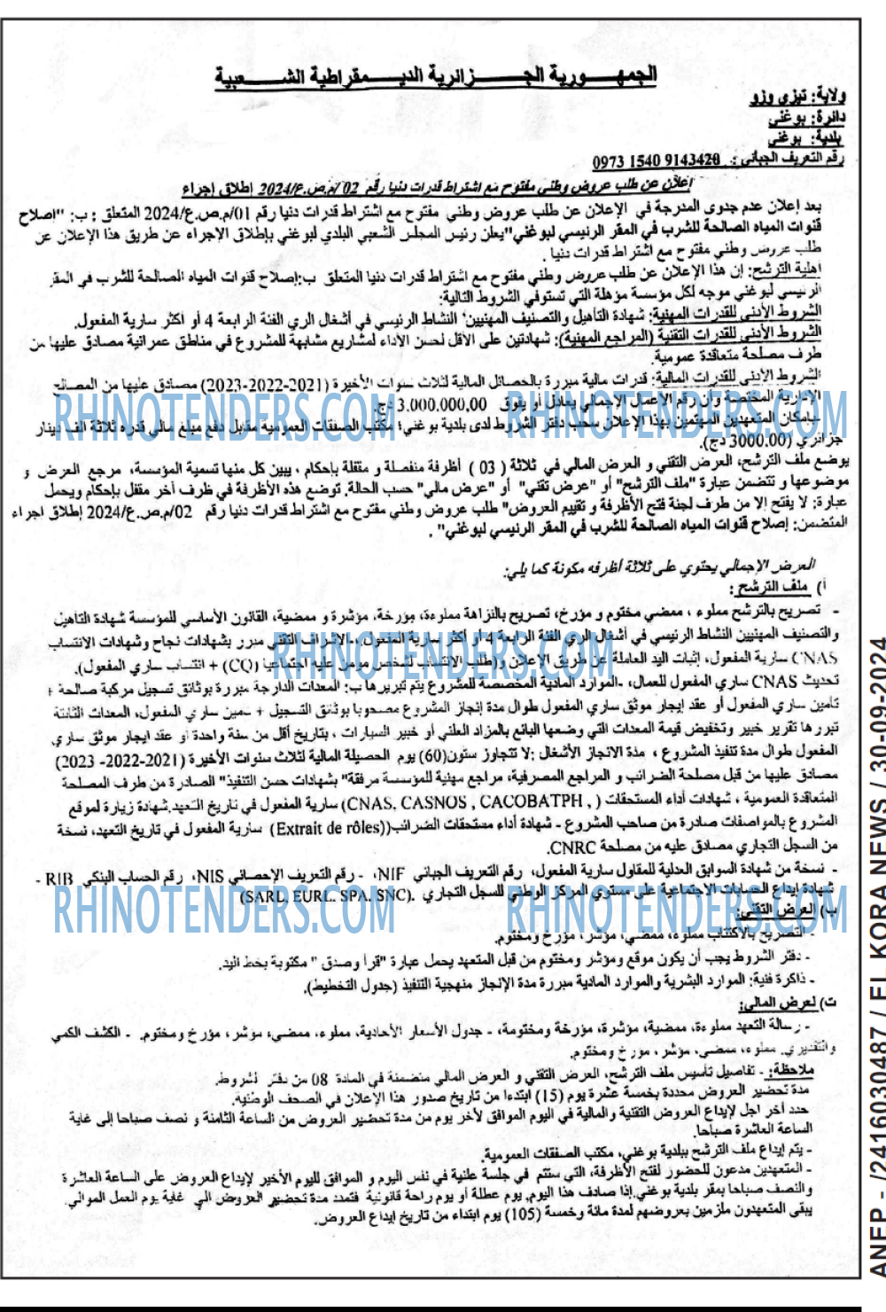 El Kora News