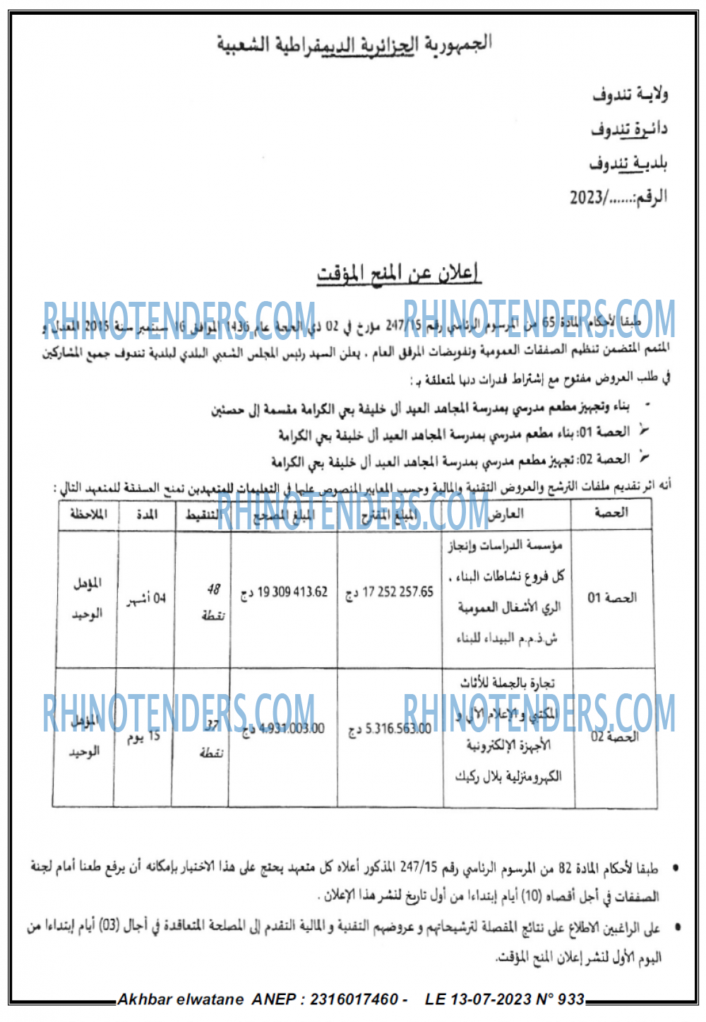 Akhbar Lwatan