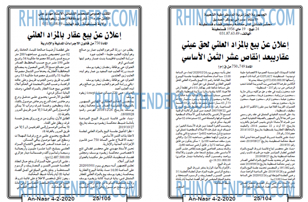 AN-NASR