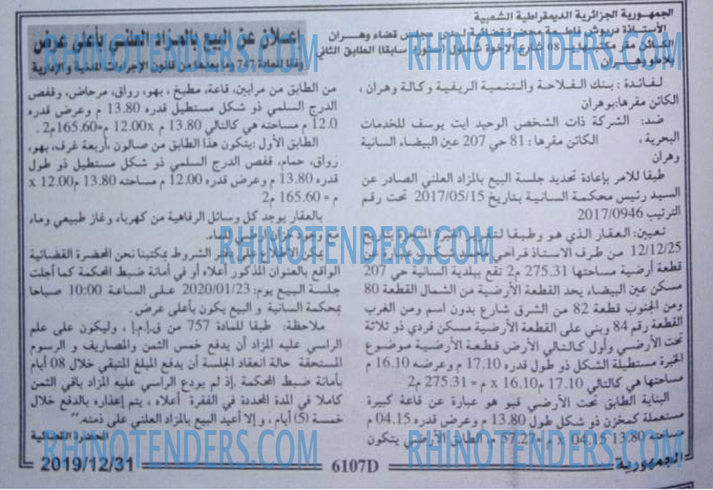 الجمهورية