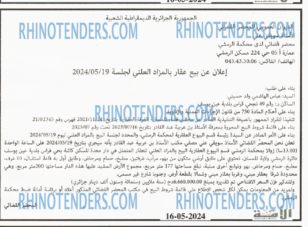 الأمة