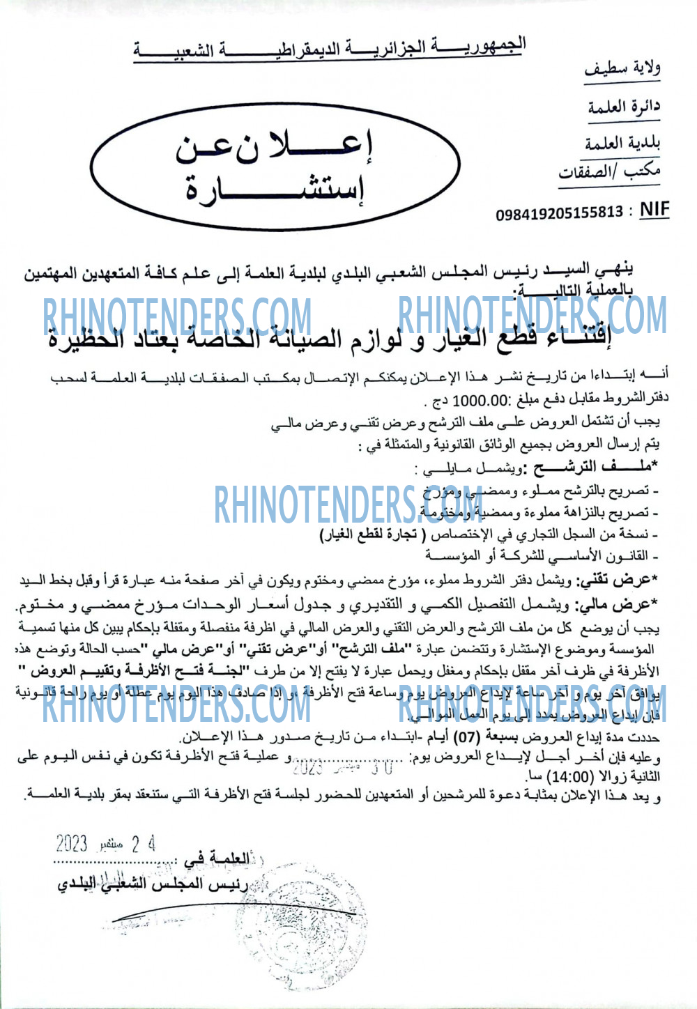 Rhinotenders