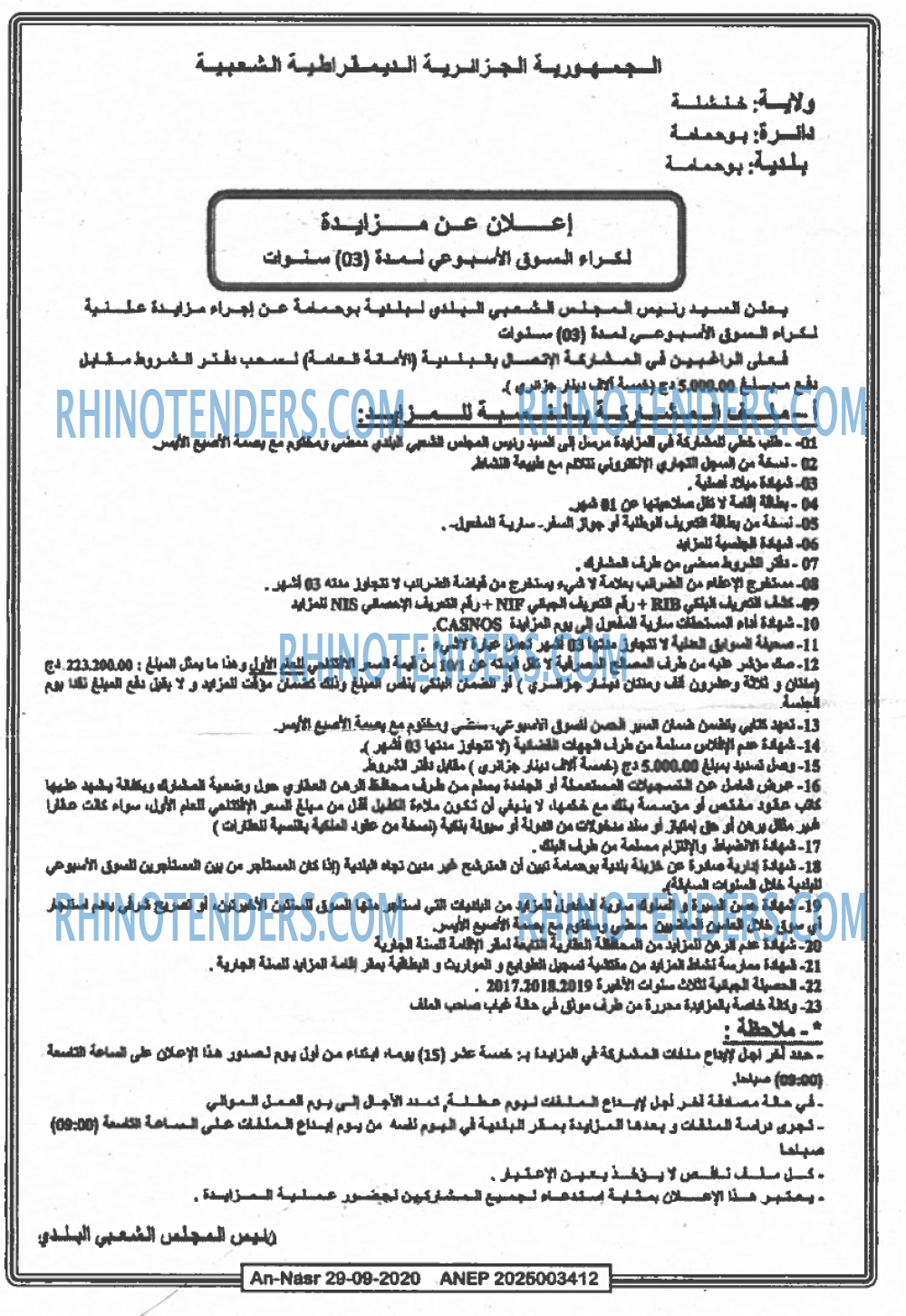 AN-NASR