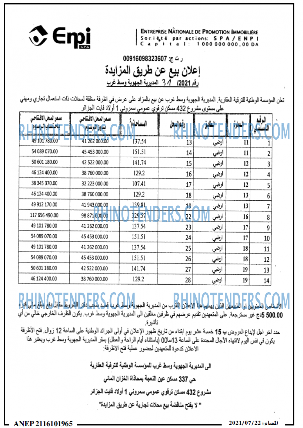 المساء