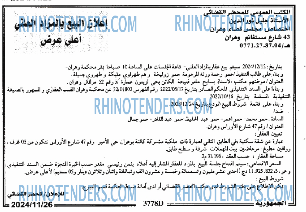 الجمهورية