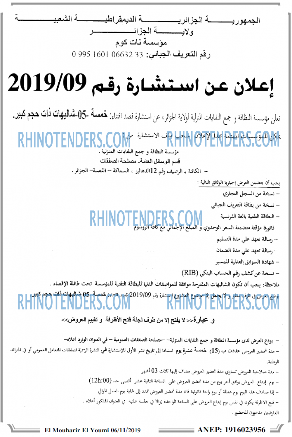 El Mouharir El Youmi