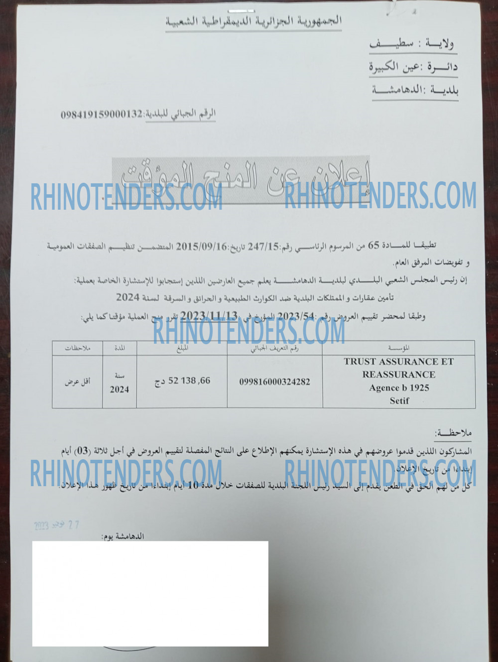Rhinotenders