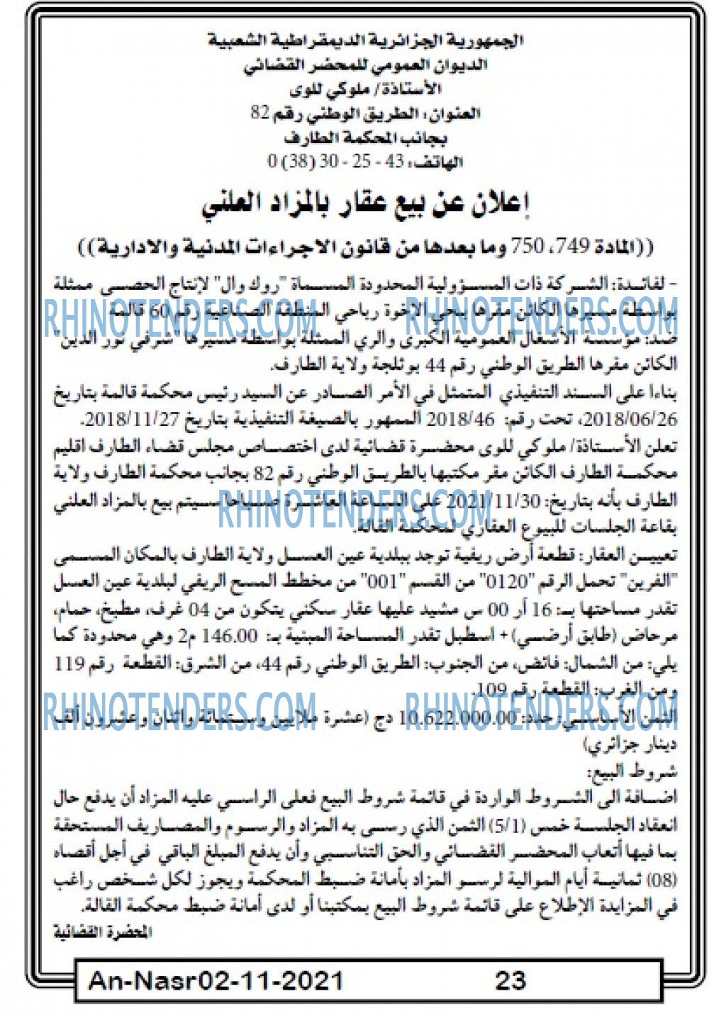 AN-NASR