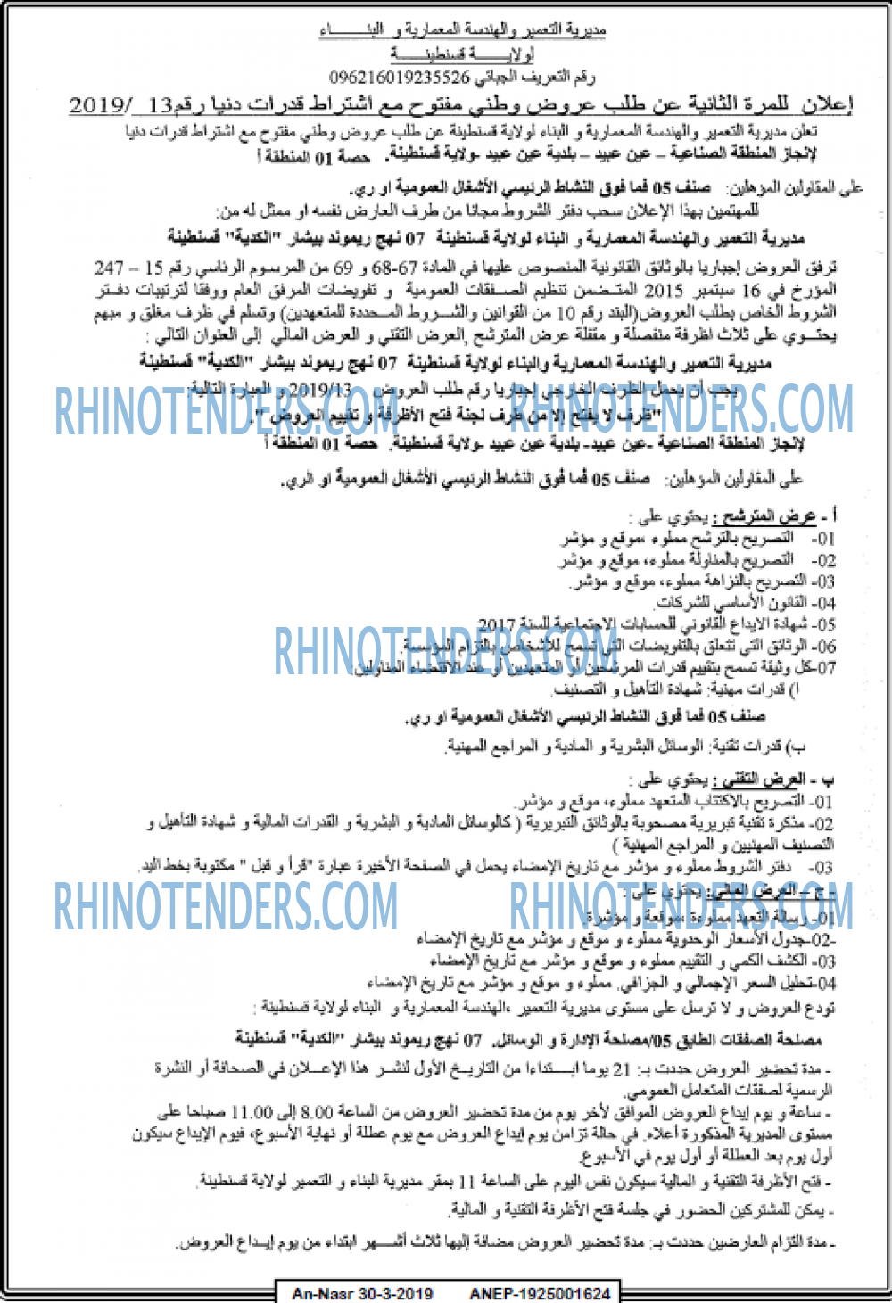 AN-NASR