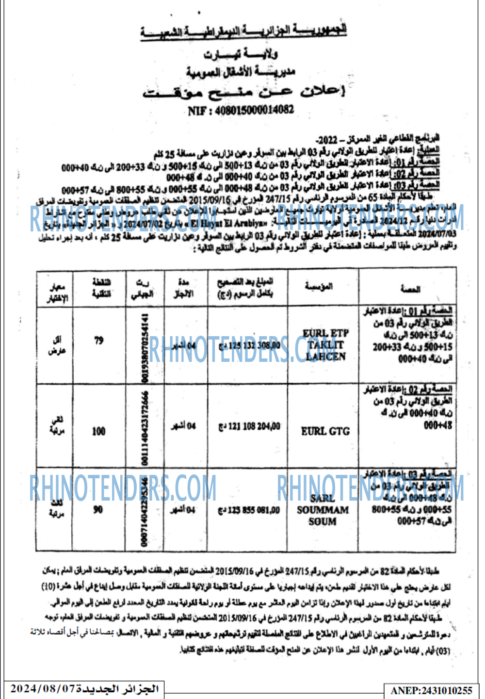 الجزائر الجديدة