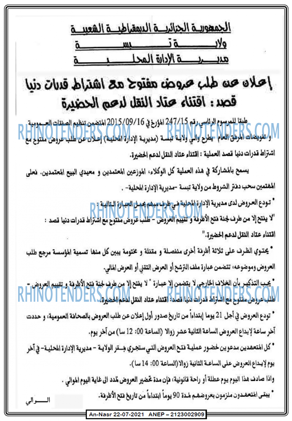 AN-NASR