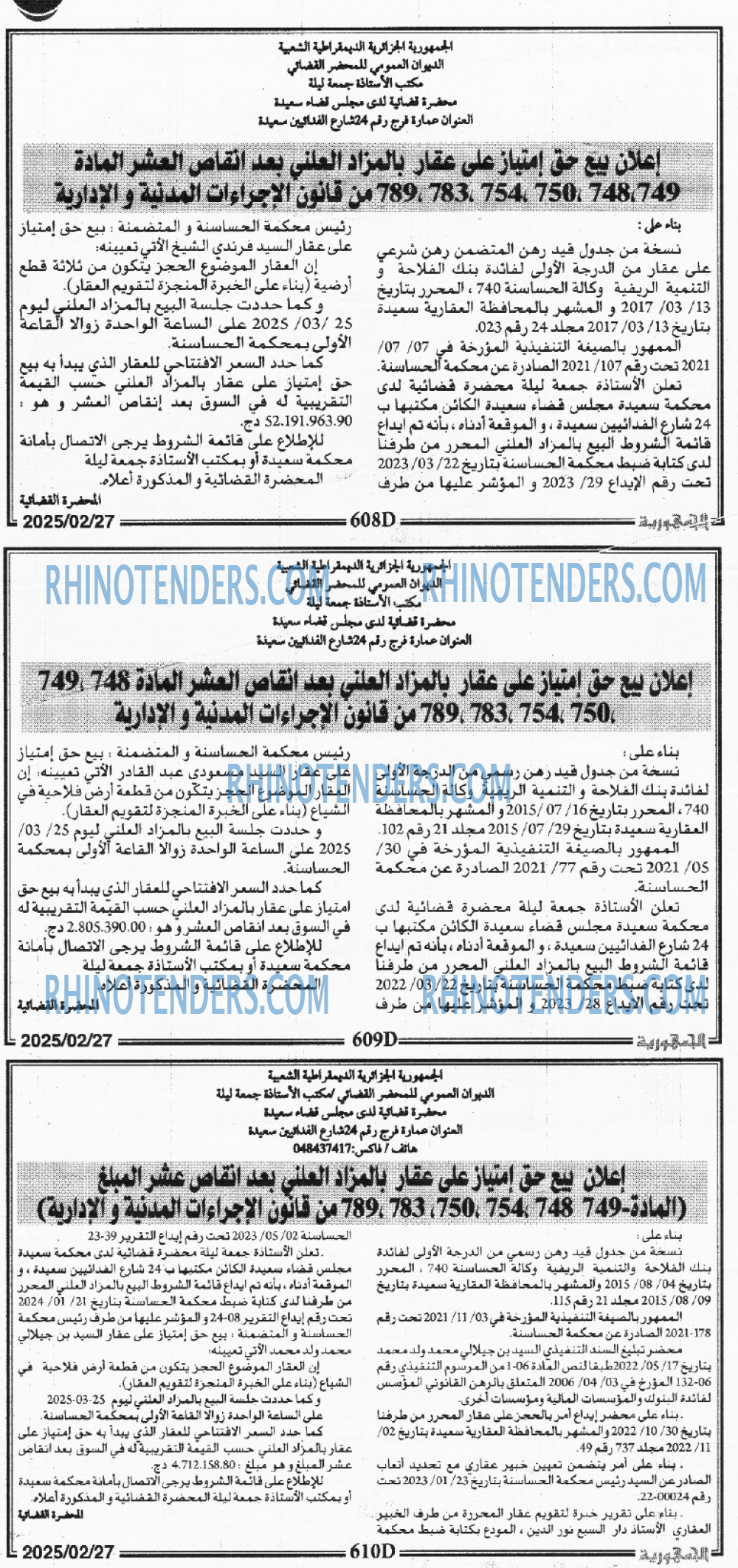 الجمهورية