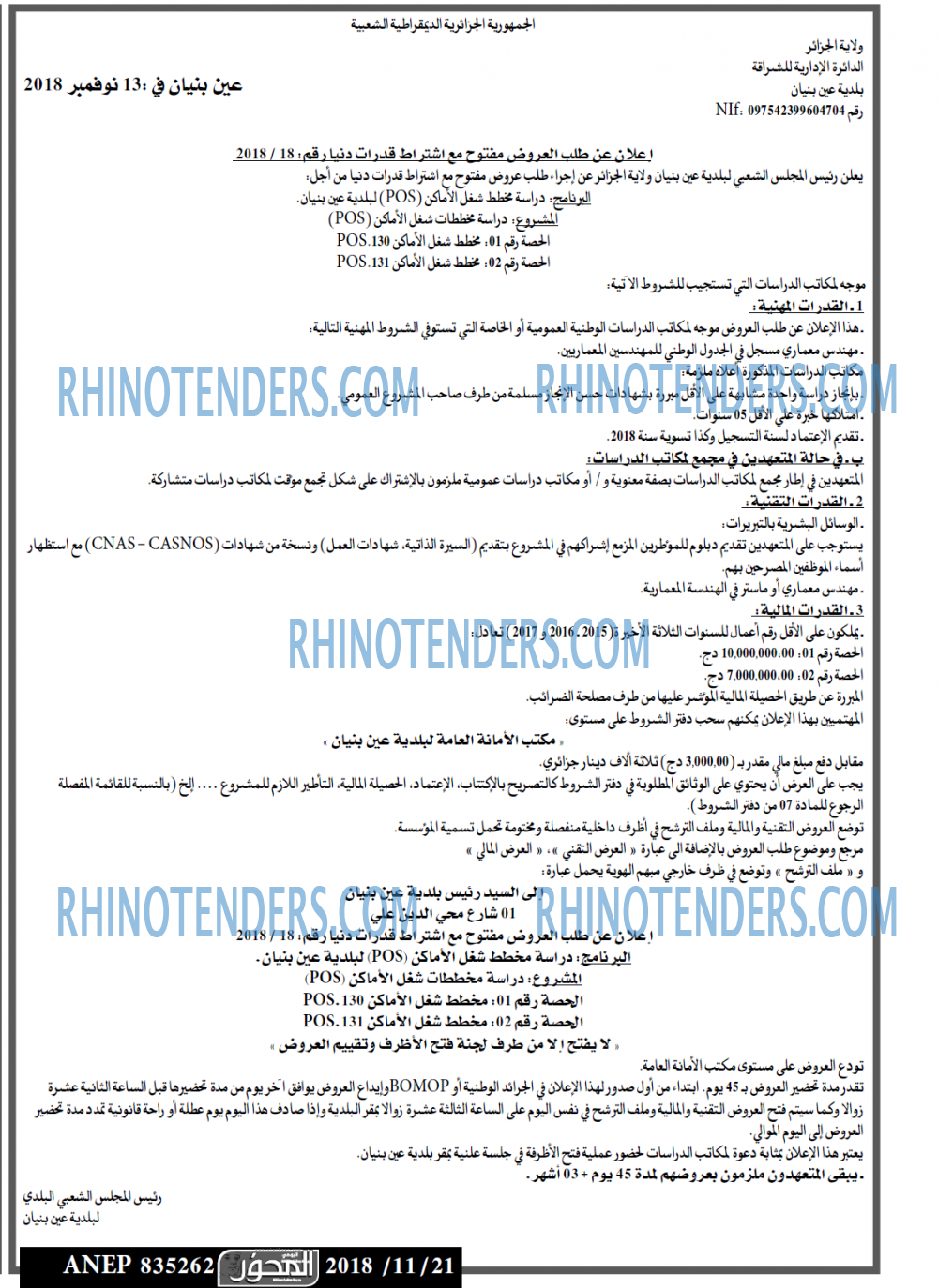 المحرر