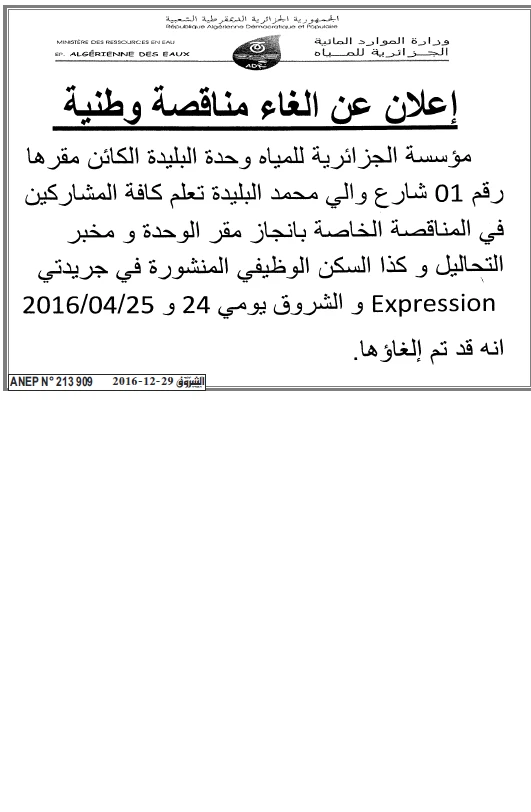 الشروق