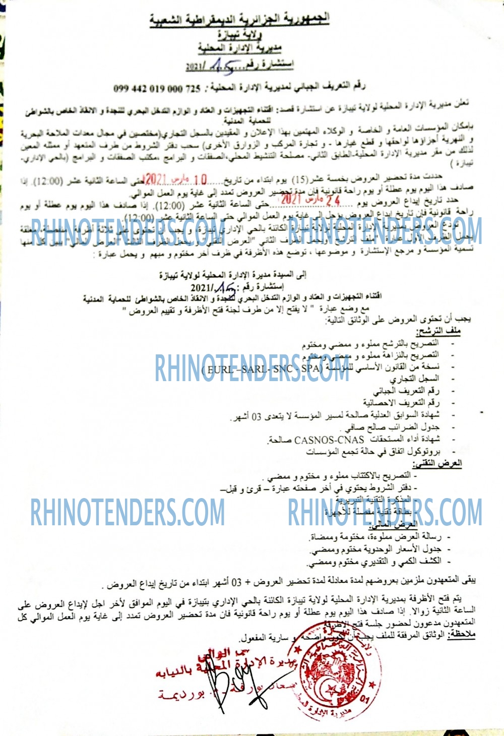 Rhinotenders