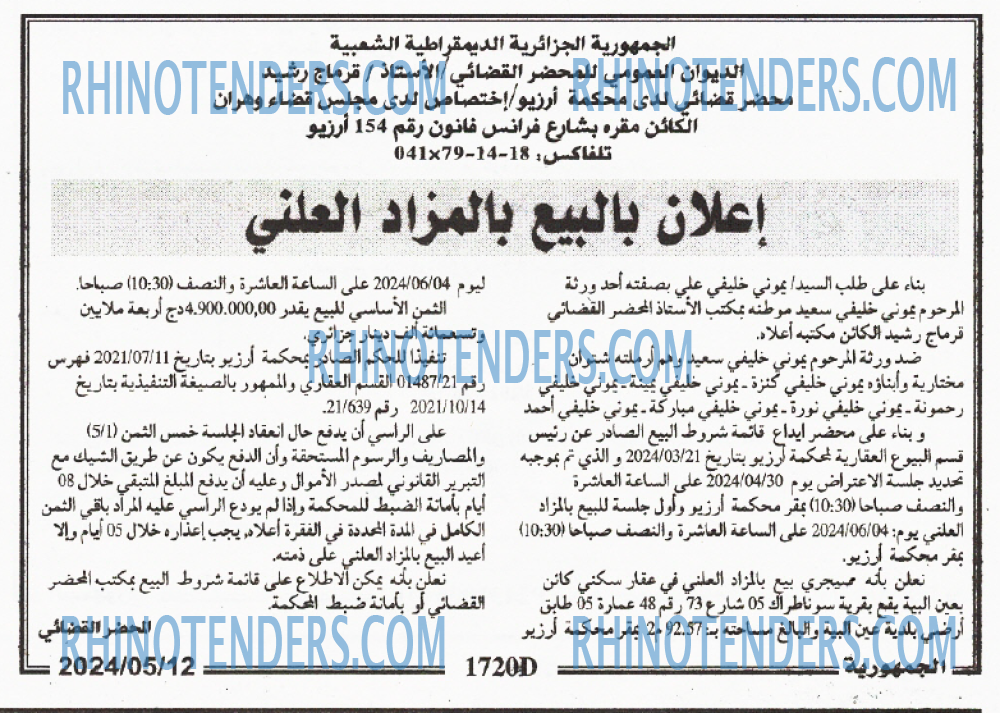 الجمهورية