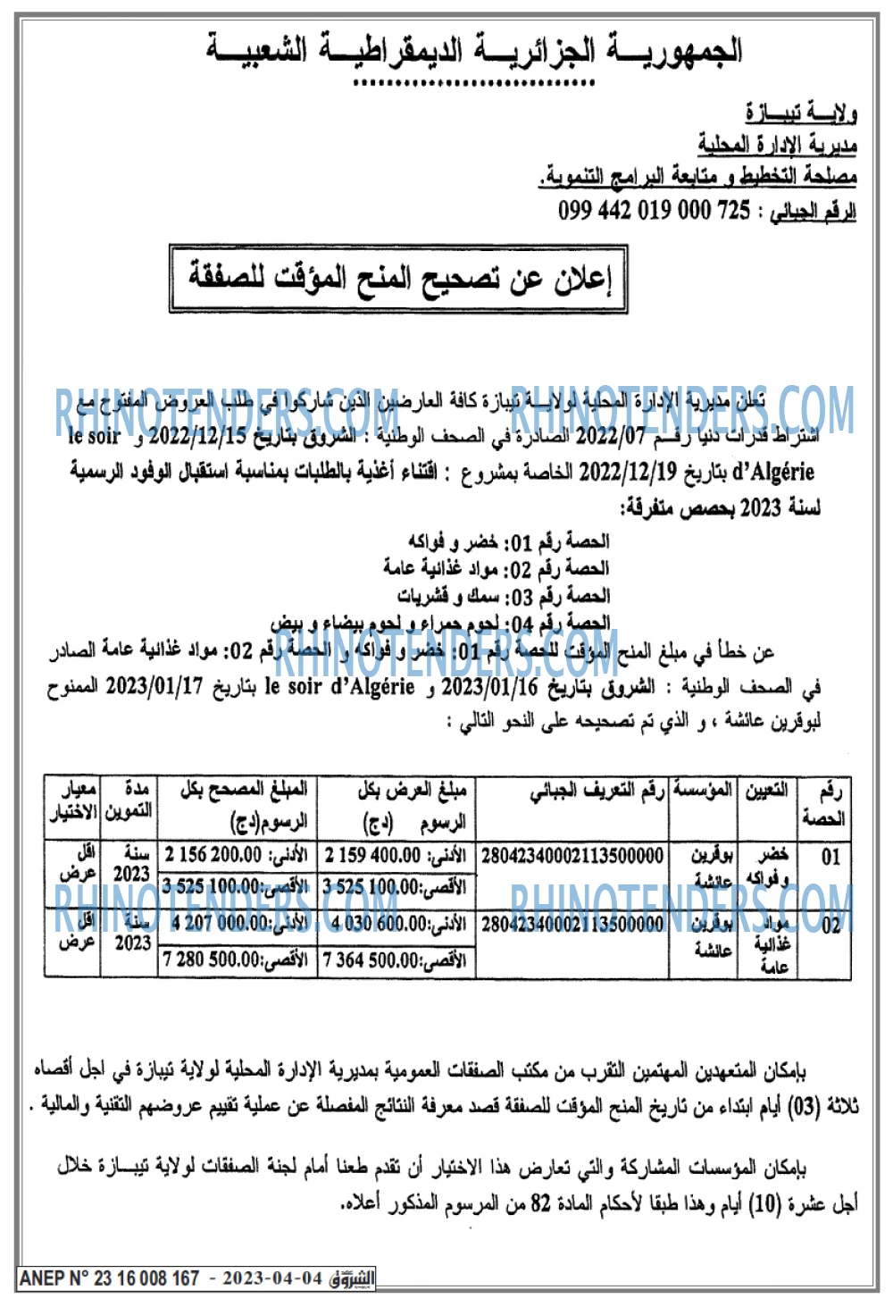Echourouk
