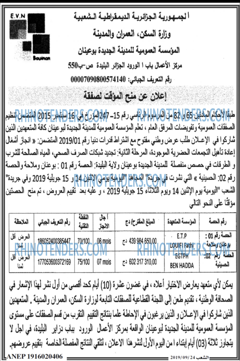 الشعب