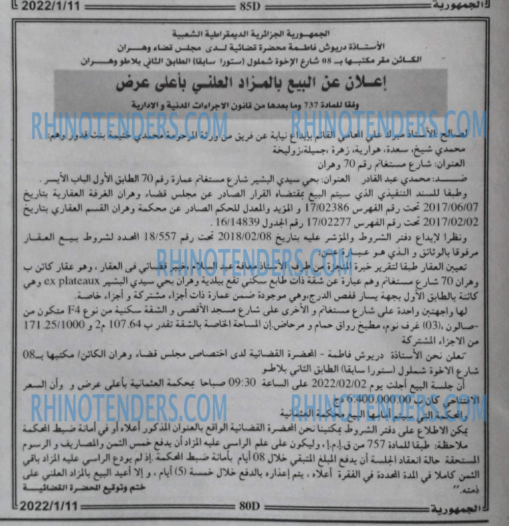 الجمهورية