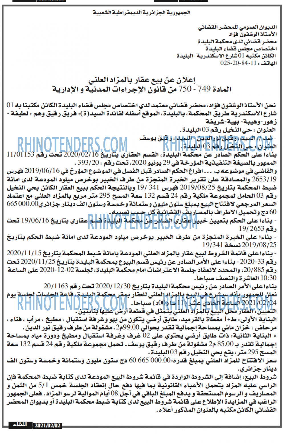 اللقاء