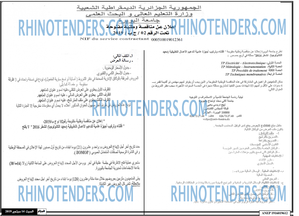 الجزائر
