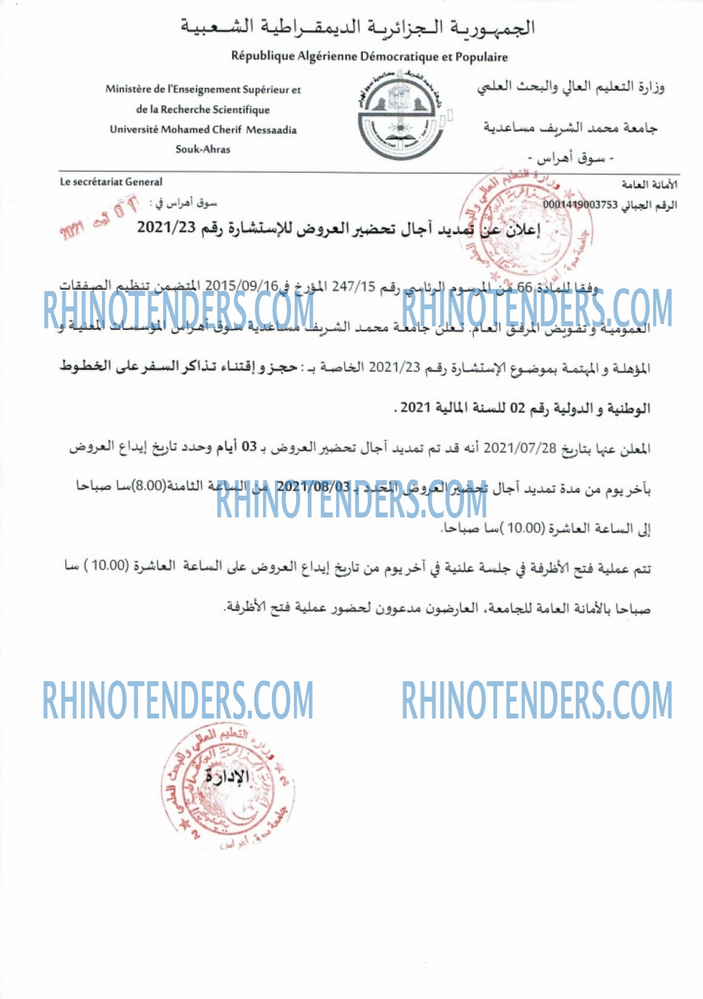 Rhinotenders