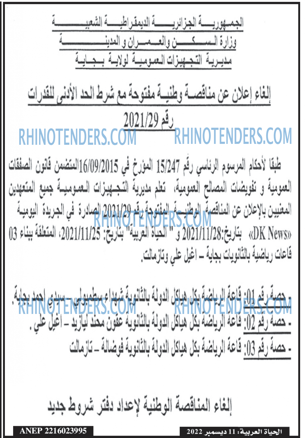 El Hayatarabia