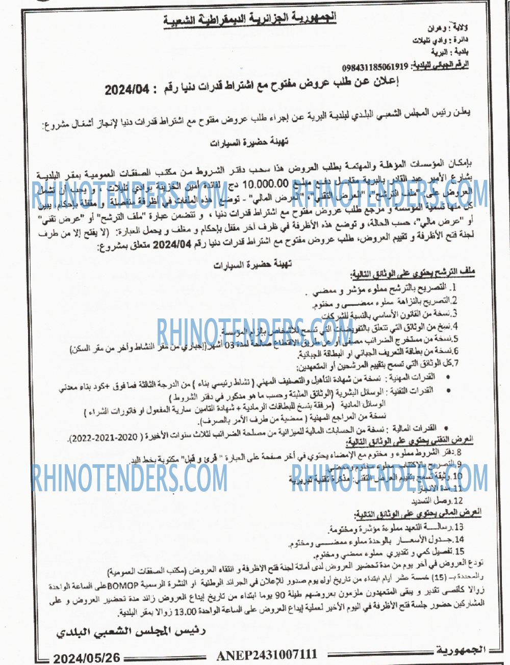 الجمهورية