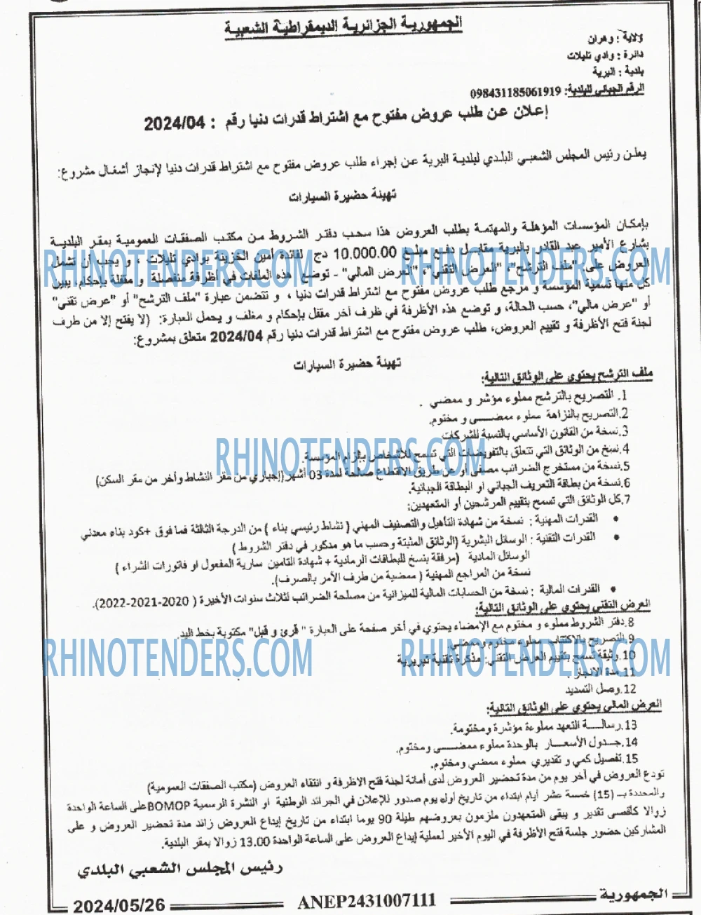 الجمهورية