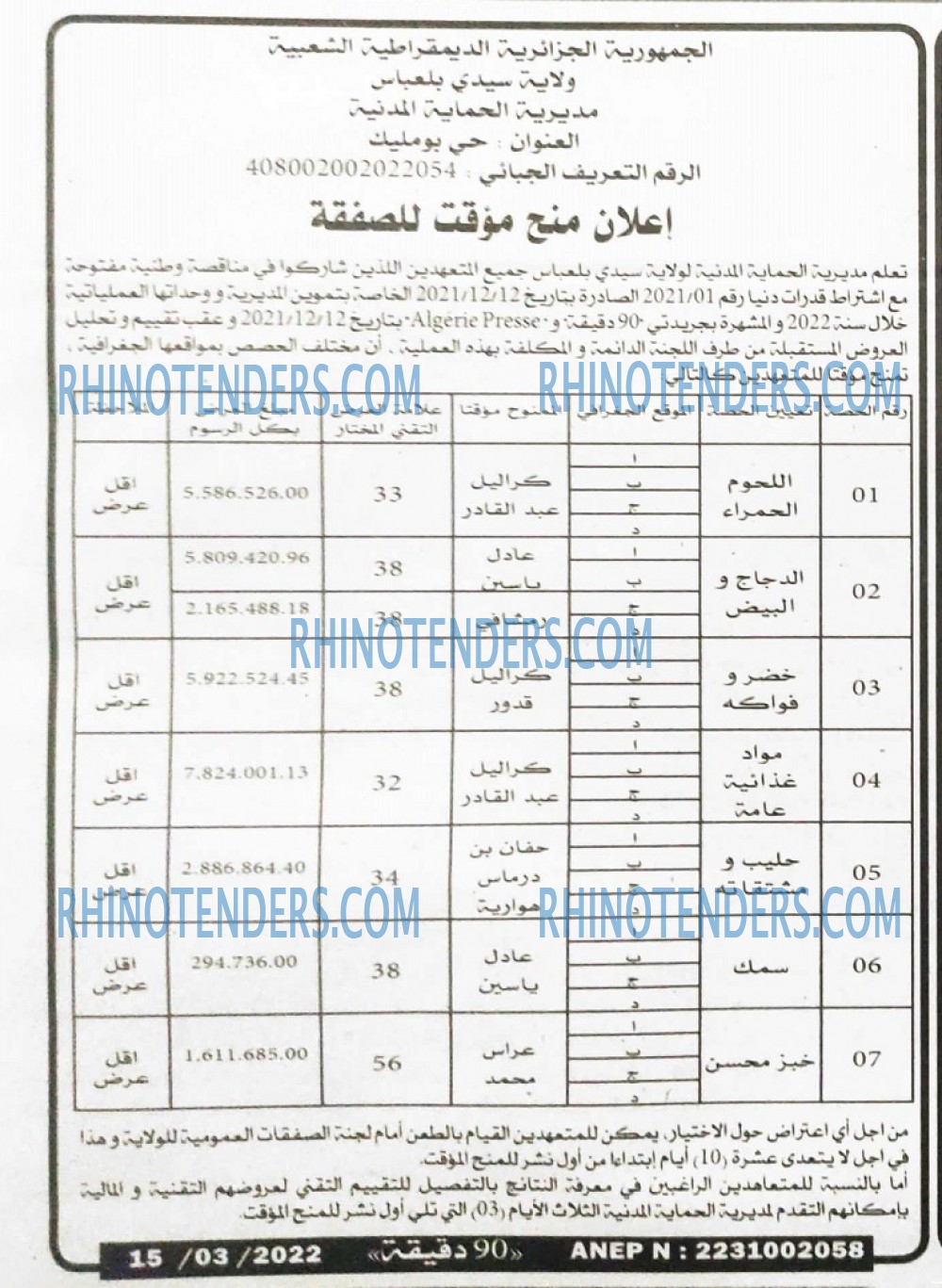 90 دقيقة
