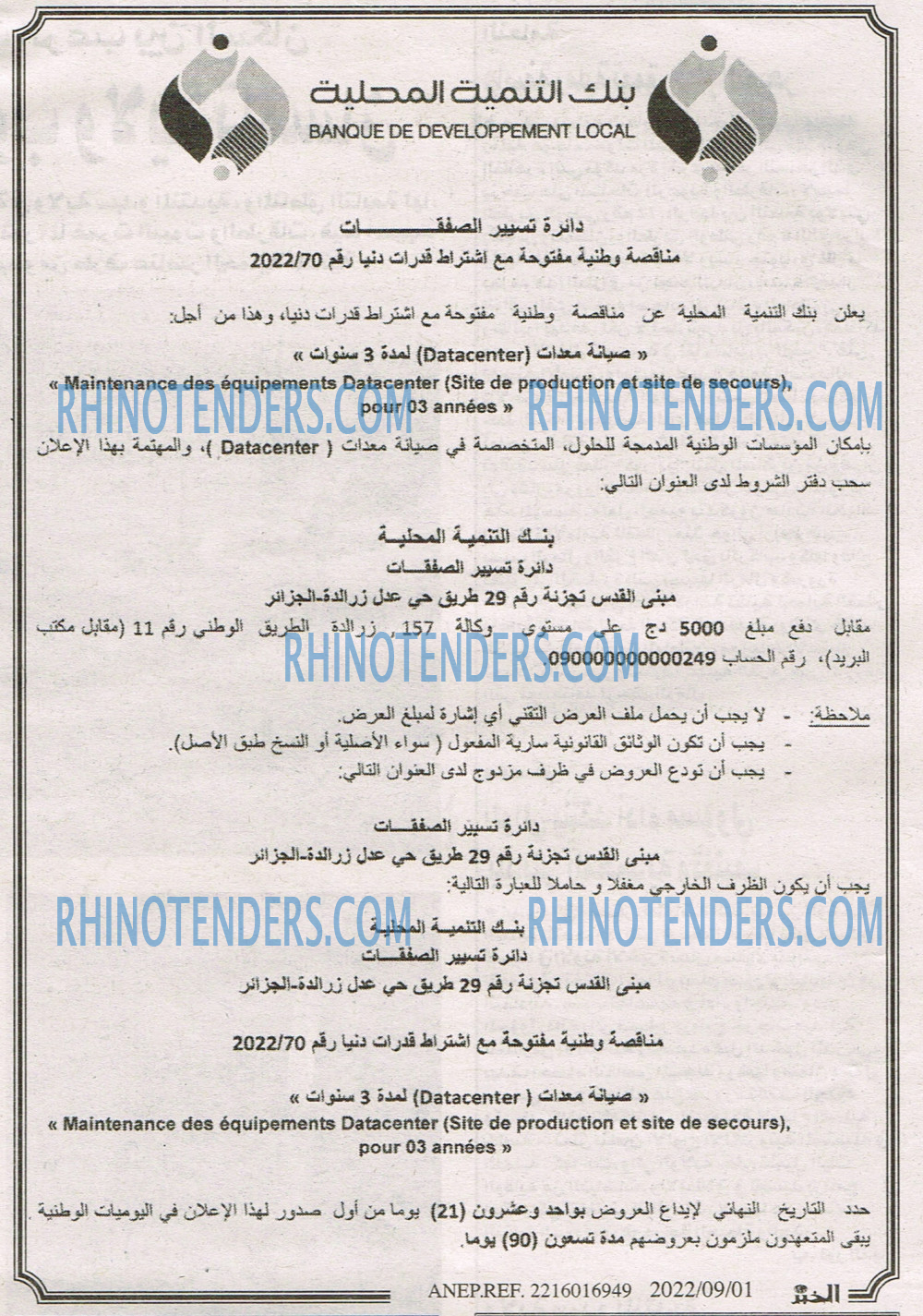 EL KHABAR